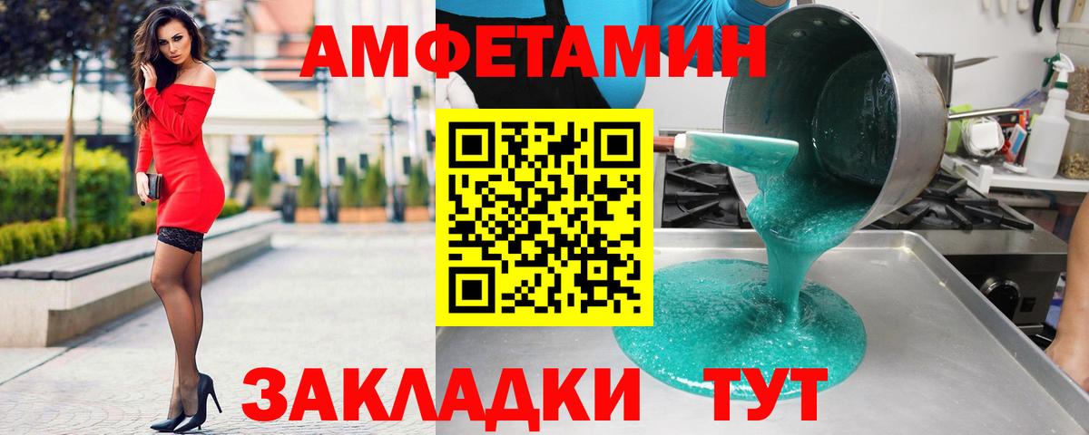 Сарапул  АМФЕТАМИН VHQ  Амфетамин  Вход с VPN 