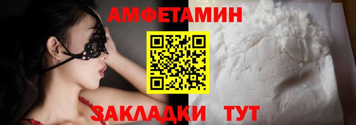 АМФЕТАМИН 98% Сарапул