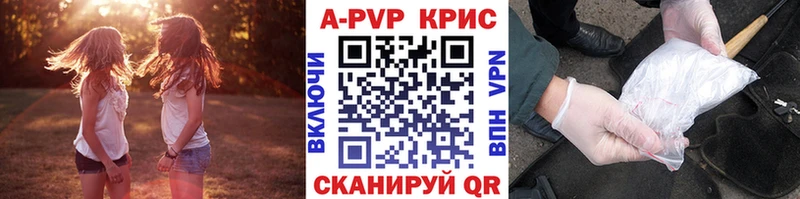 APVP Соль Сарапул