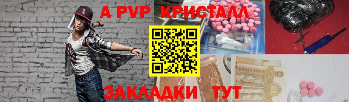А ПВП СК КРИС  A PVP мука  Сарапул  Alpha PVP  APVP Соль  Вход с VPN 