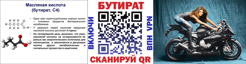 продажа наркотиков  Сарапул  БУТИРАТ BDO 33% 