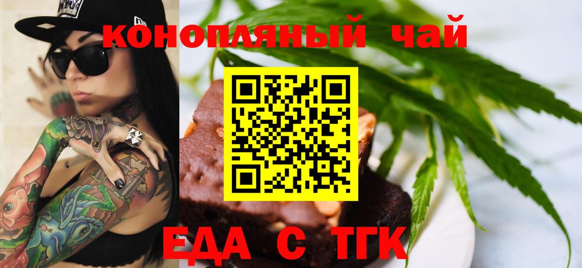 Сарапул  Печенье с ТГК конопля  Вход с VPN 