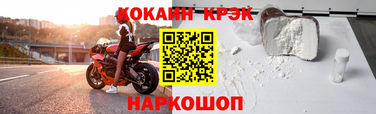 КОКАИН FishScale  купить наркотик  Сарапул  КОКАИН Перу  Вход с VPN 