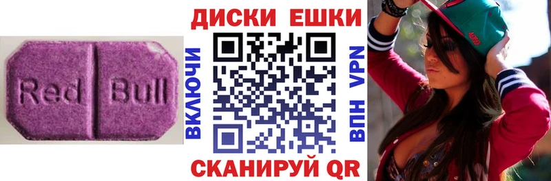 Экстази диски  Сарапул 