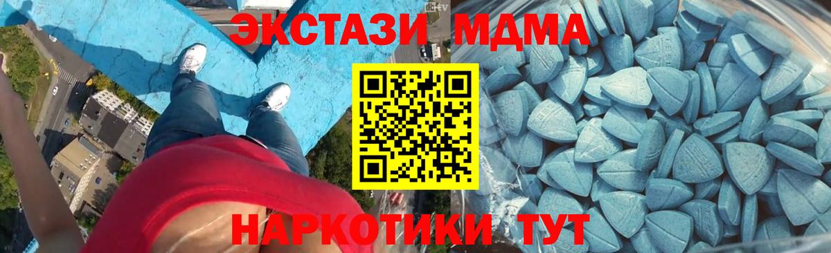 ЭКСТАЗИ круглые  Вход с VPN  Ecstasy  Сарапул 