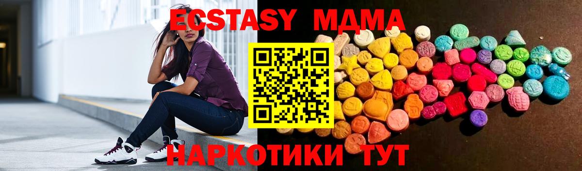 Экстази 280 MDMA Сарапул