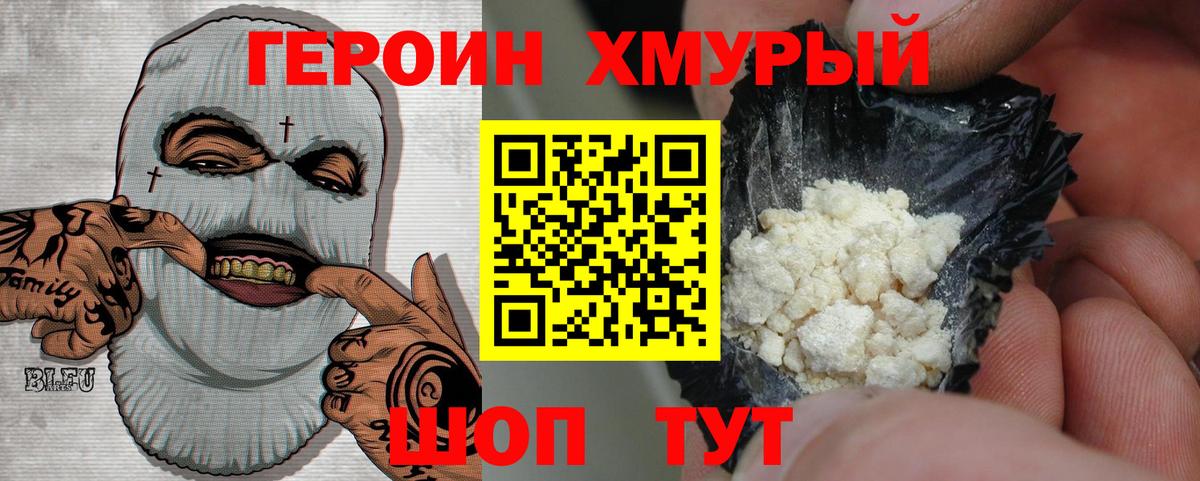 Героин афганец  Вход с VPN  Сарапул 