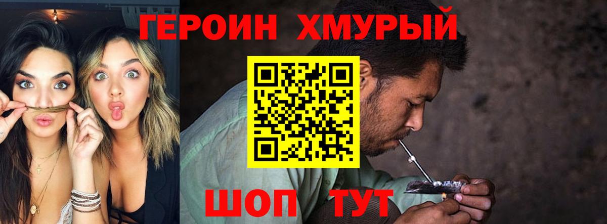 ГЕРОИН Афган Сарапул