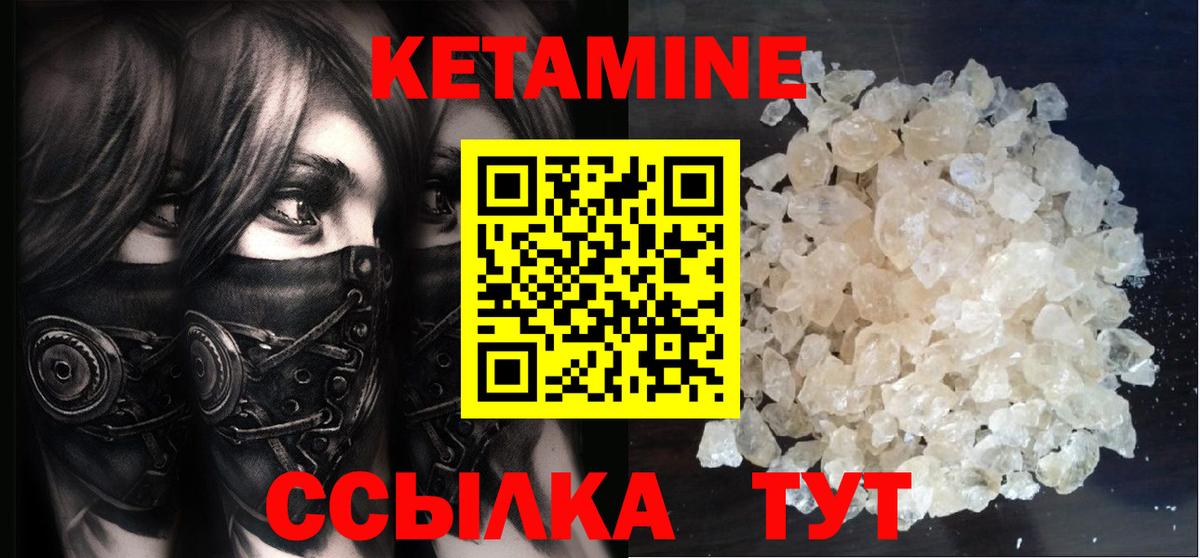 КЕТАМИН VHQ Сарапул