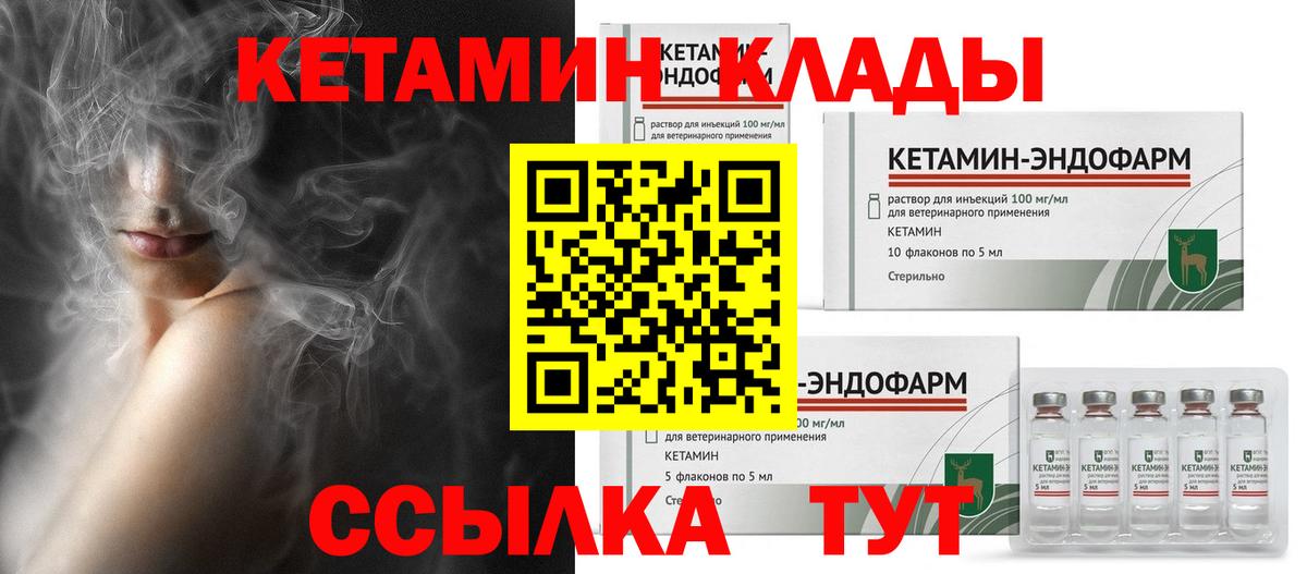 КЕТАМИН ketamine  Кетамин VHQ  Вход с VPN  Сарапул 