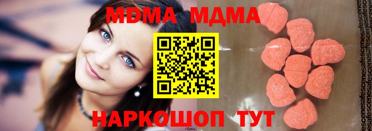 MDMA  Вход с VPN  МДМА crystal  Сарапул  MDMA кристаллы 