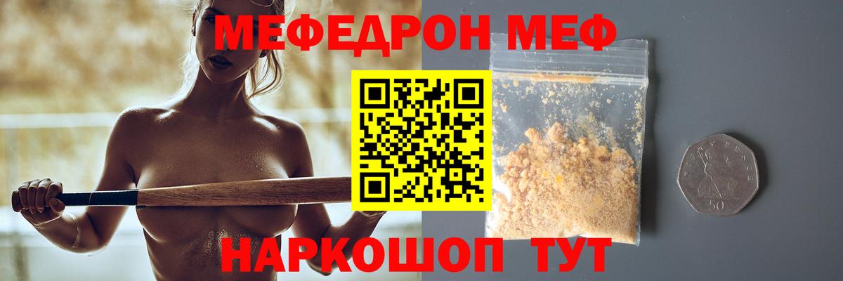 Мефедрон  Сарапул