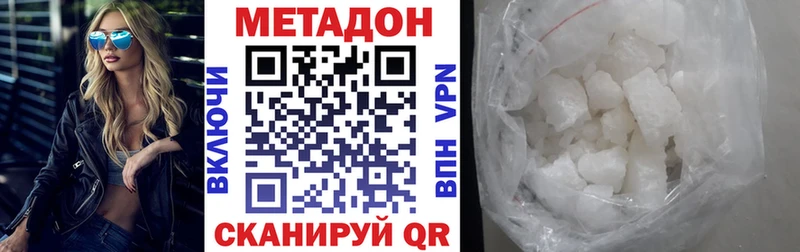 Метадон кристалл  Сарапул 