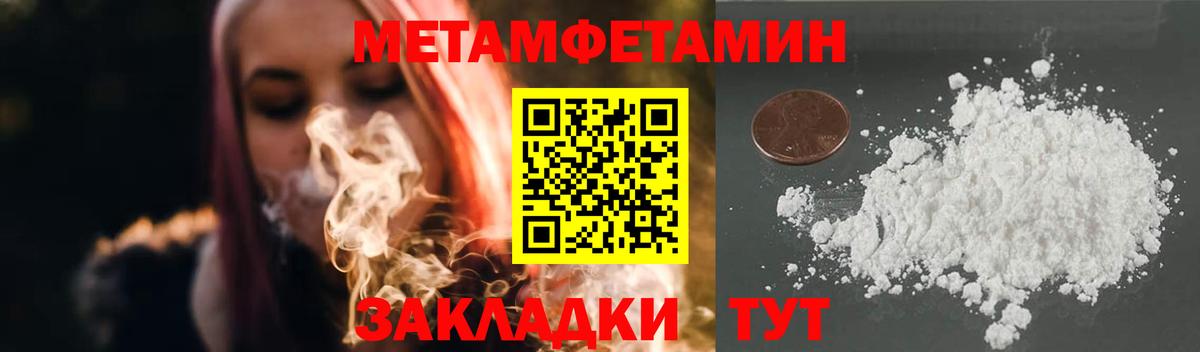 Первитин пудра Сарапул