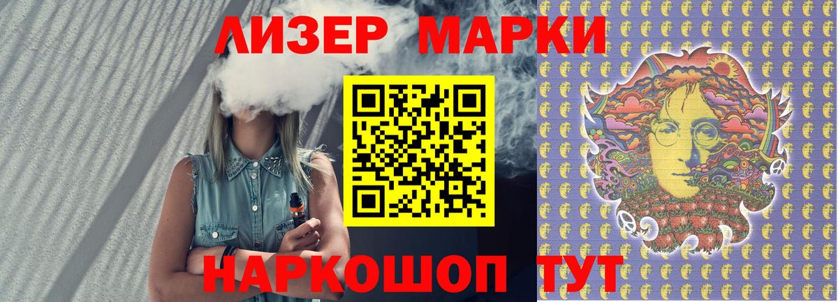 Наркотические марки  Вход с VPN  Сарапул  Марки N-bome 1,8мг 