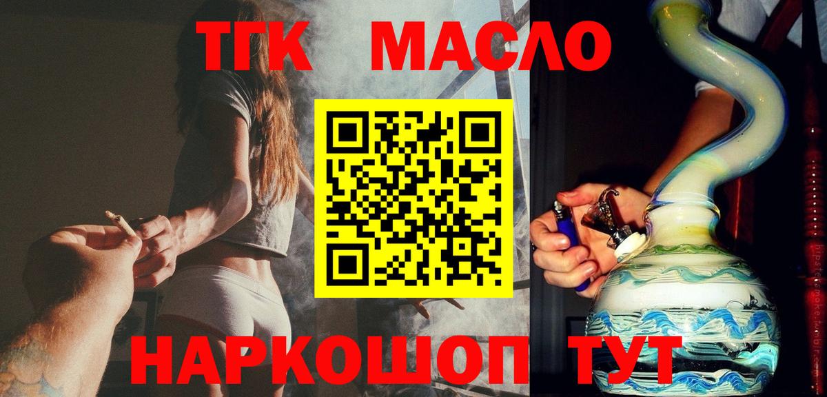 Дистиллят ТГК вейп  ТГК вейп  Сарапул  Вход с VPN 