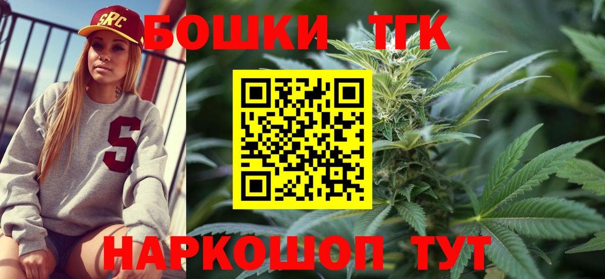 Канабис THC 21% Сарапул